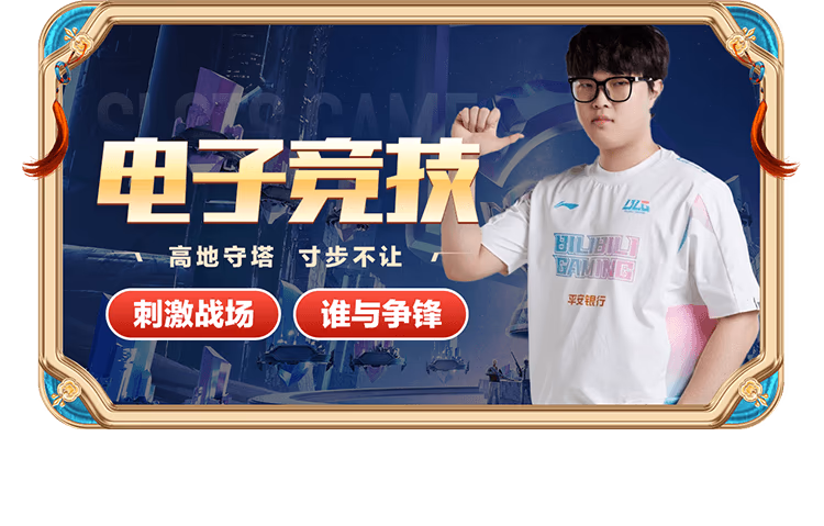 Sub Banner